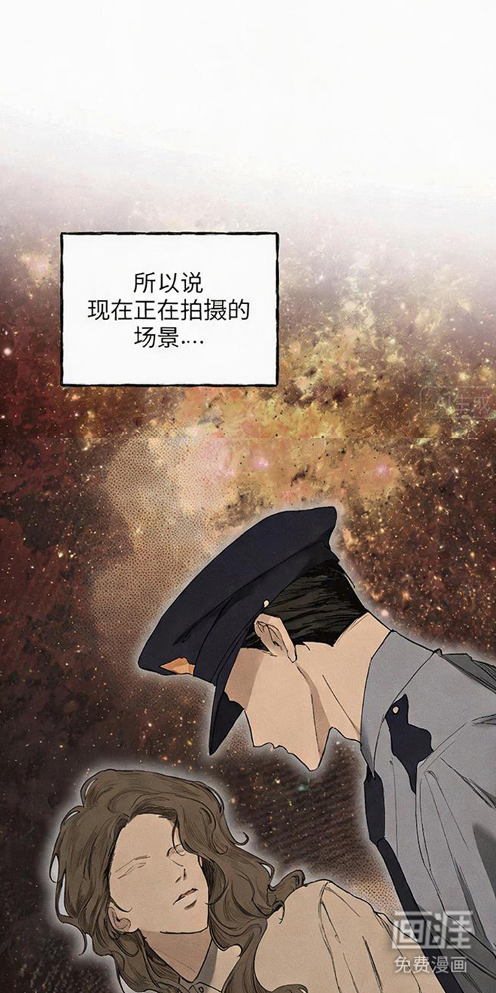 坠落的特技漫画-图19