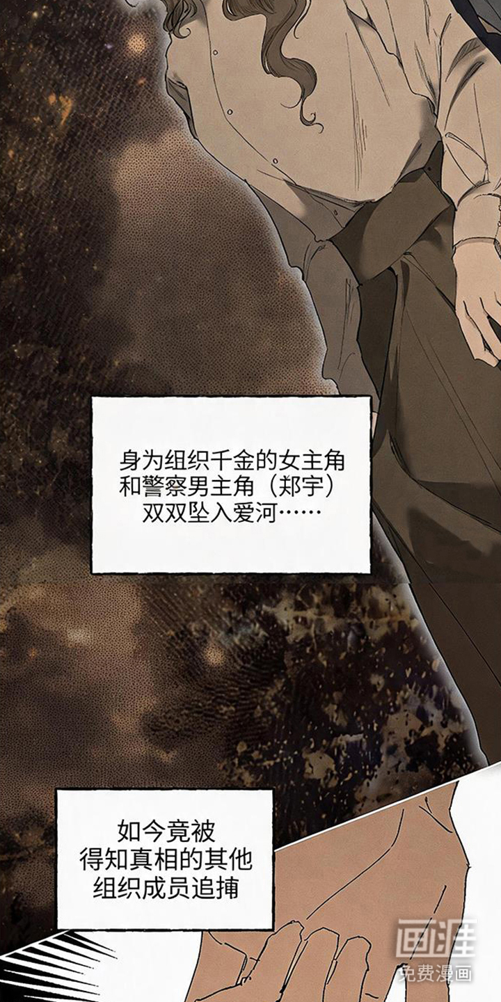 坠落的特技漫画-图20