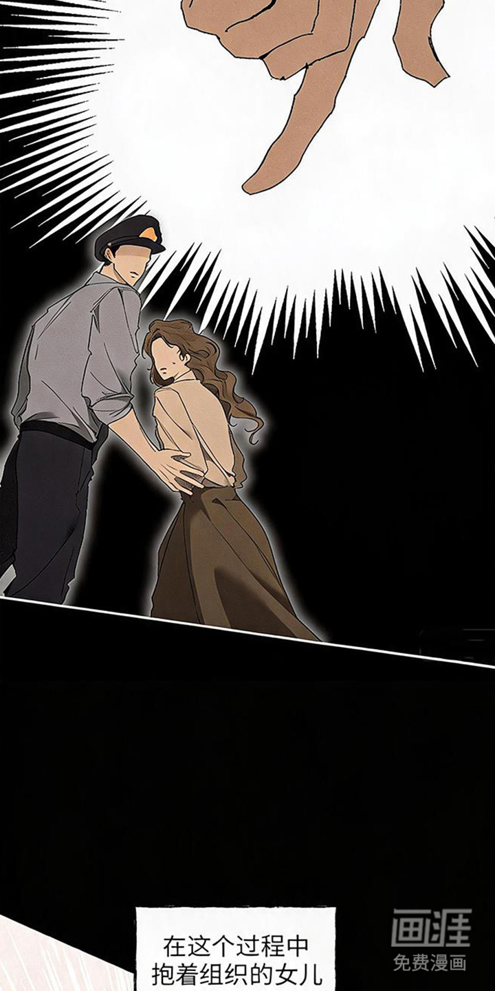 坠落的特技漫画-图21