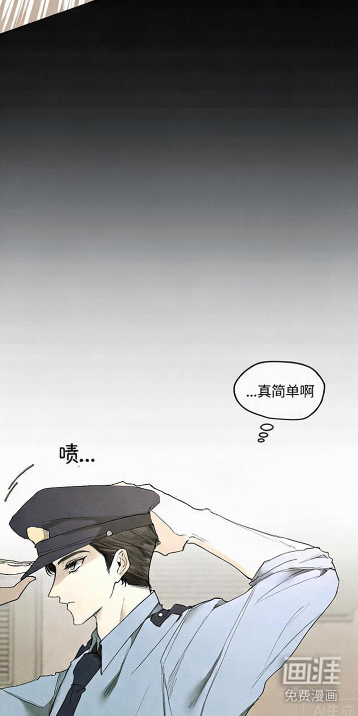 坠落的特技漫画-图23