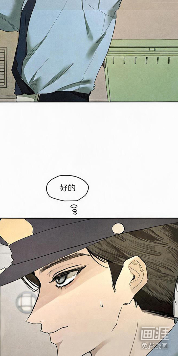 坠落的特技漫画-图24