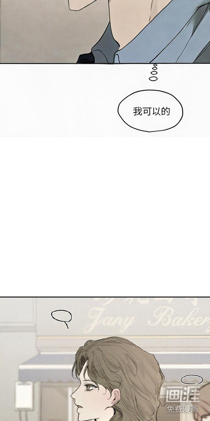 坠落的特技漫画-图25