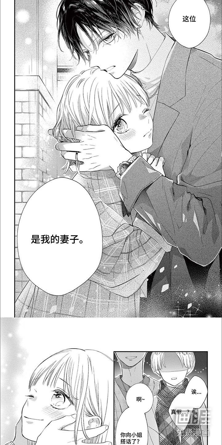 直到吻你为止漫画-图4