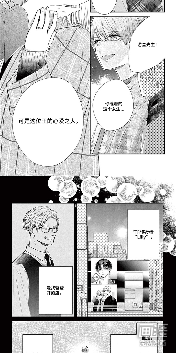 直到吻你为止漫画-图5