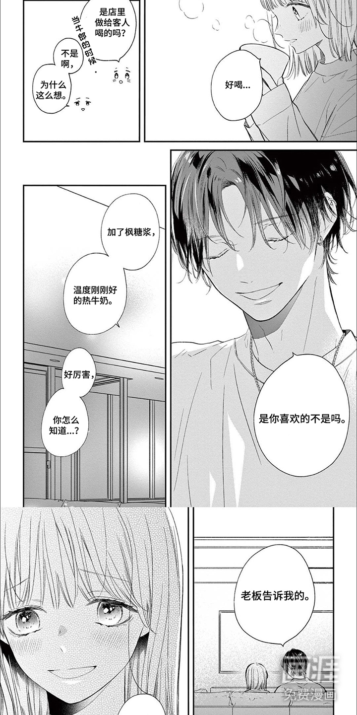 直到吻你为止漫画-图4