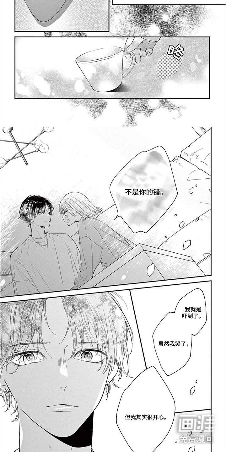 直到吻你为止漫画-图6