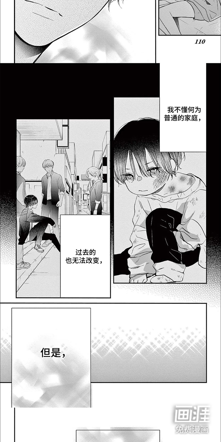 直到吻你为止漫画-图3