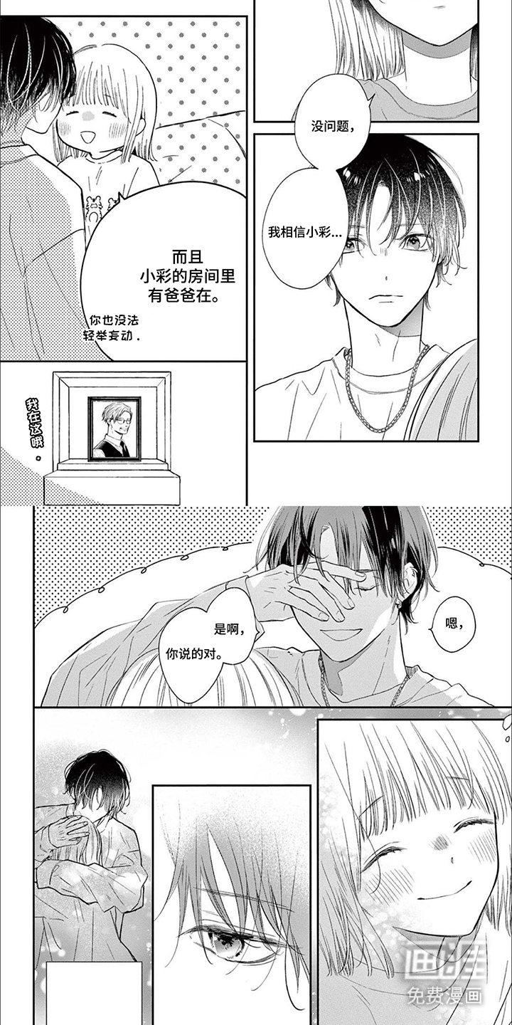 直到吻你为止漫画-图5