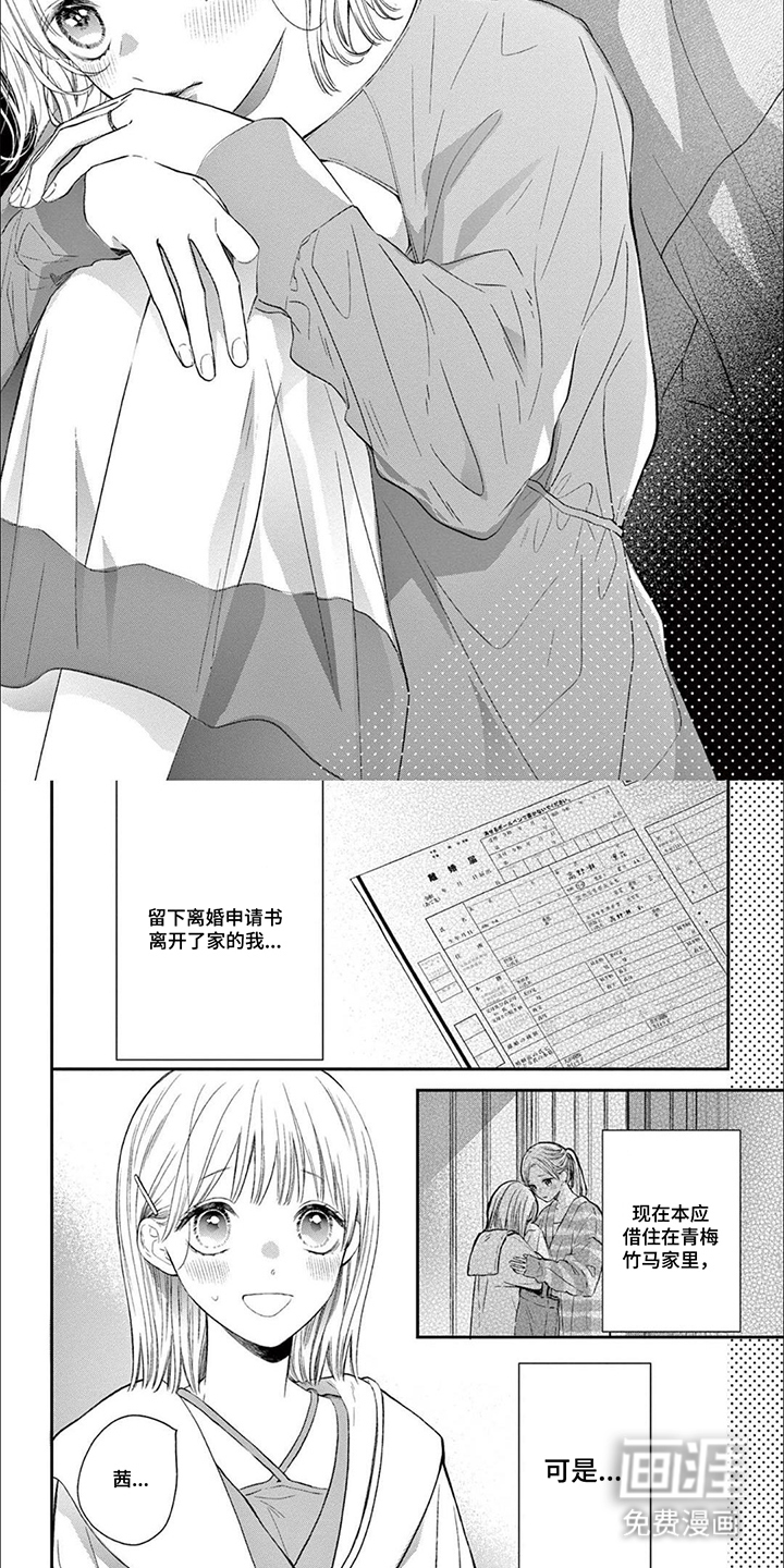 直到吻你为止漫画-图5