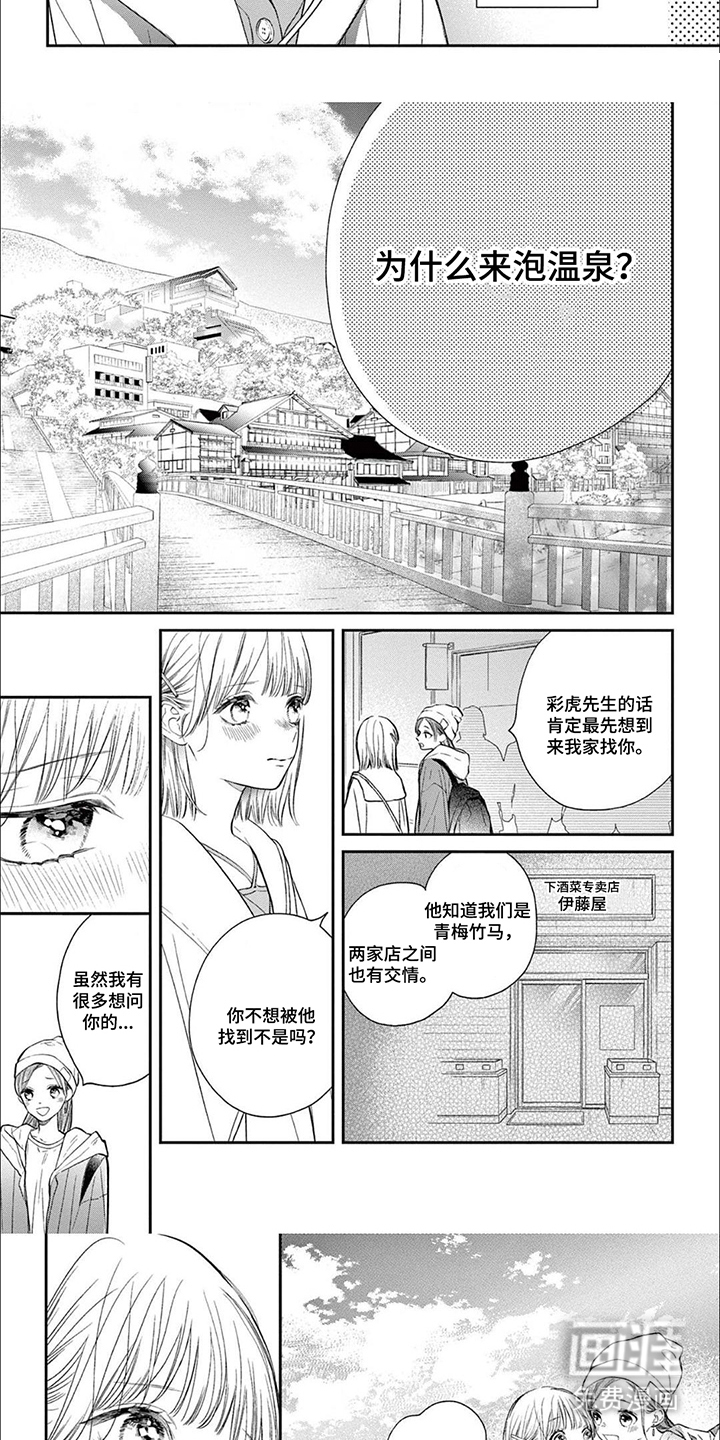 直到吻你为止漫画-图6