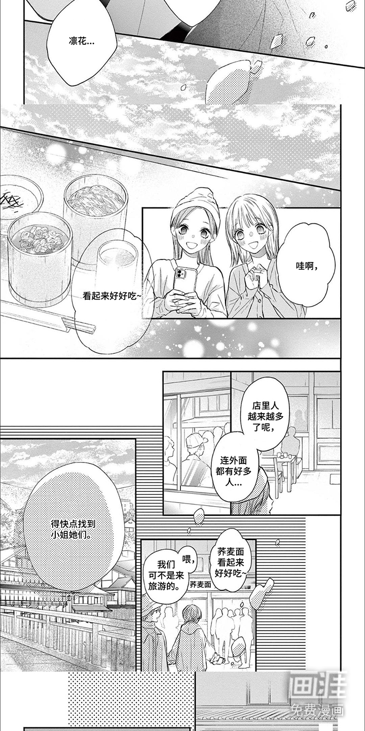 直到吻你为止漫画-图3