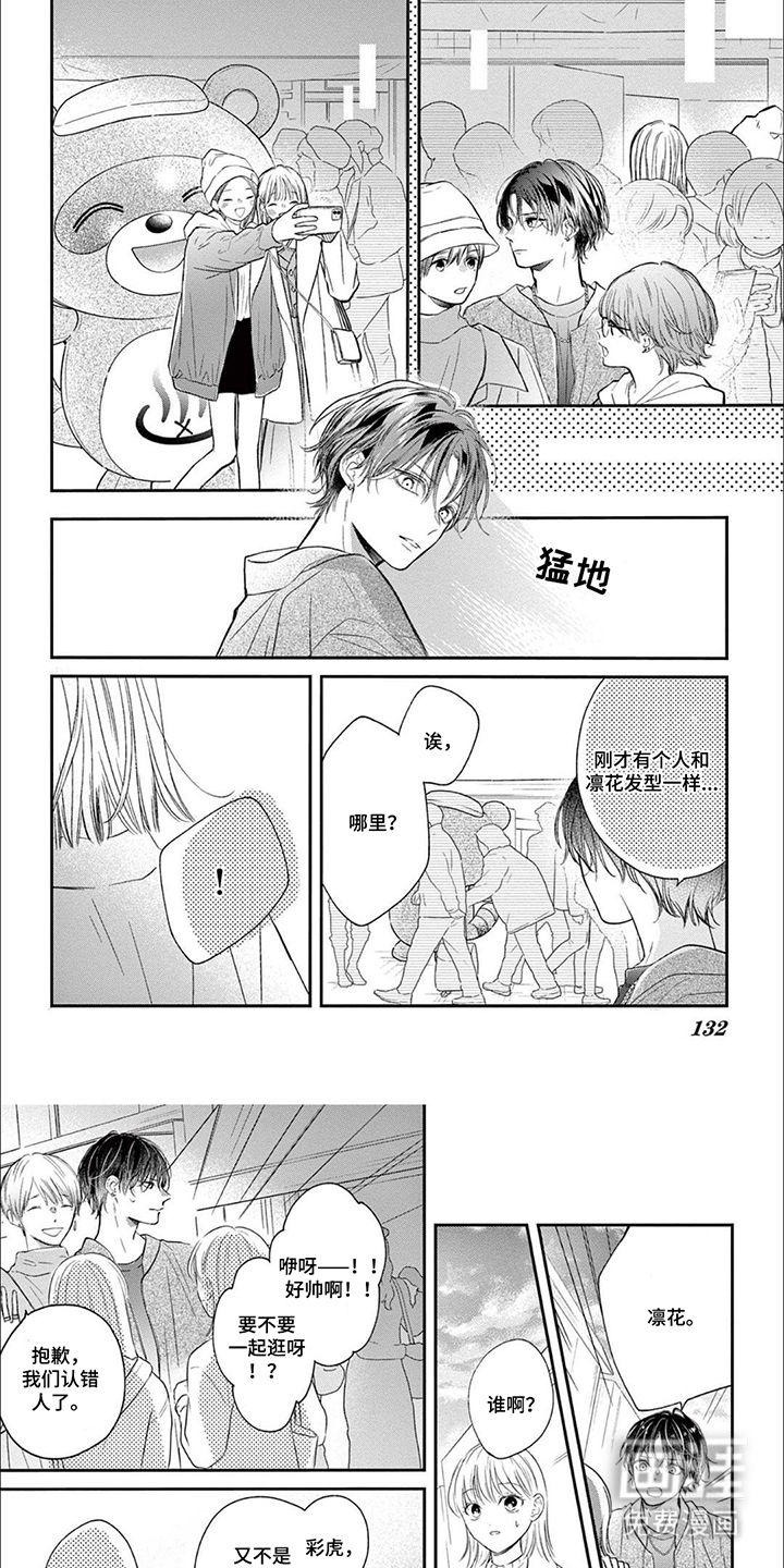 直到吻你为止漫画-图4