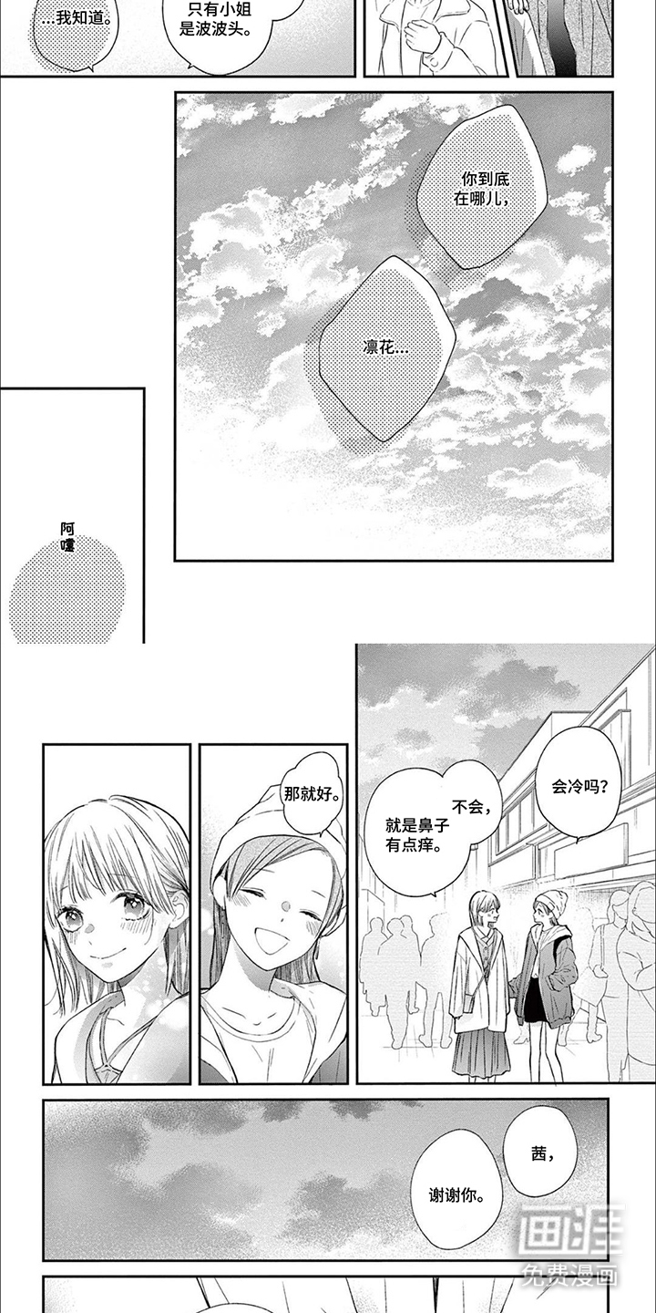 直到吻你为止漫画-图5