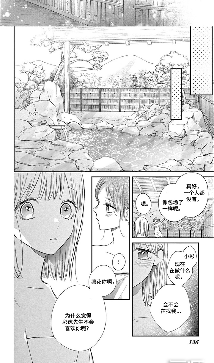 直到吻你为止漫画-图7