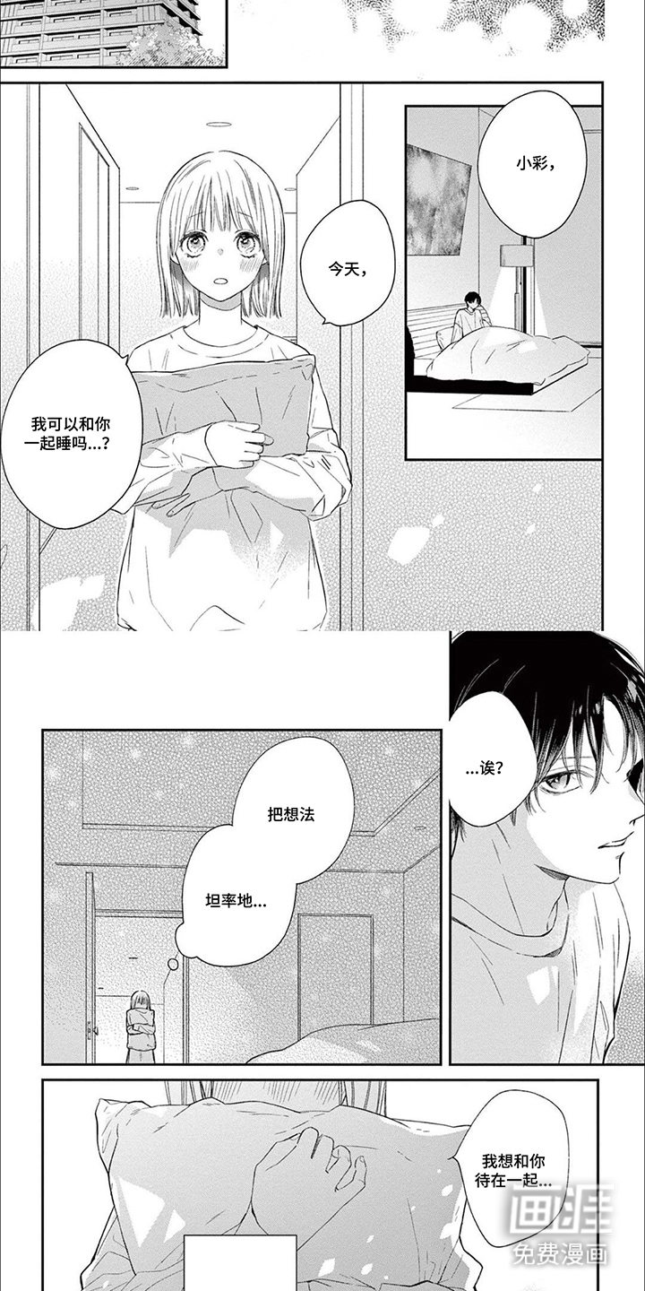 直到吻你为止漫画-图5