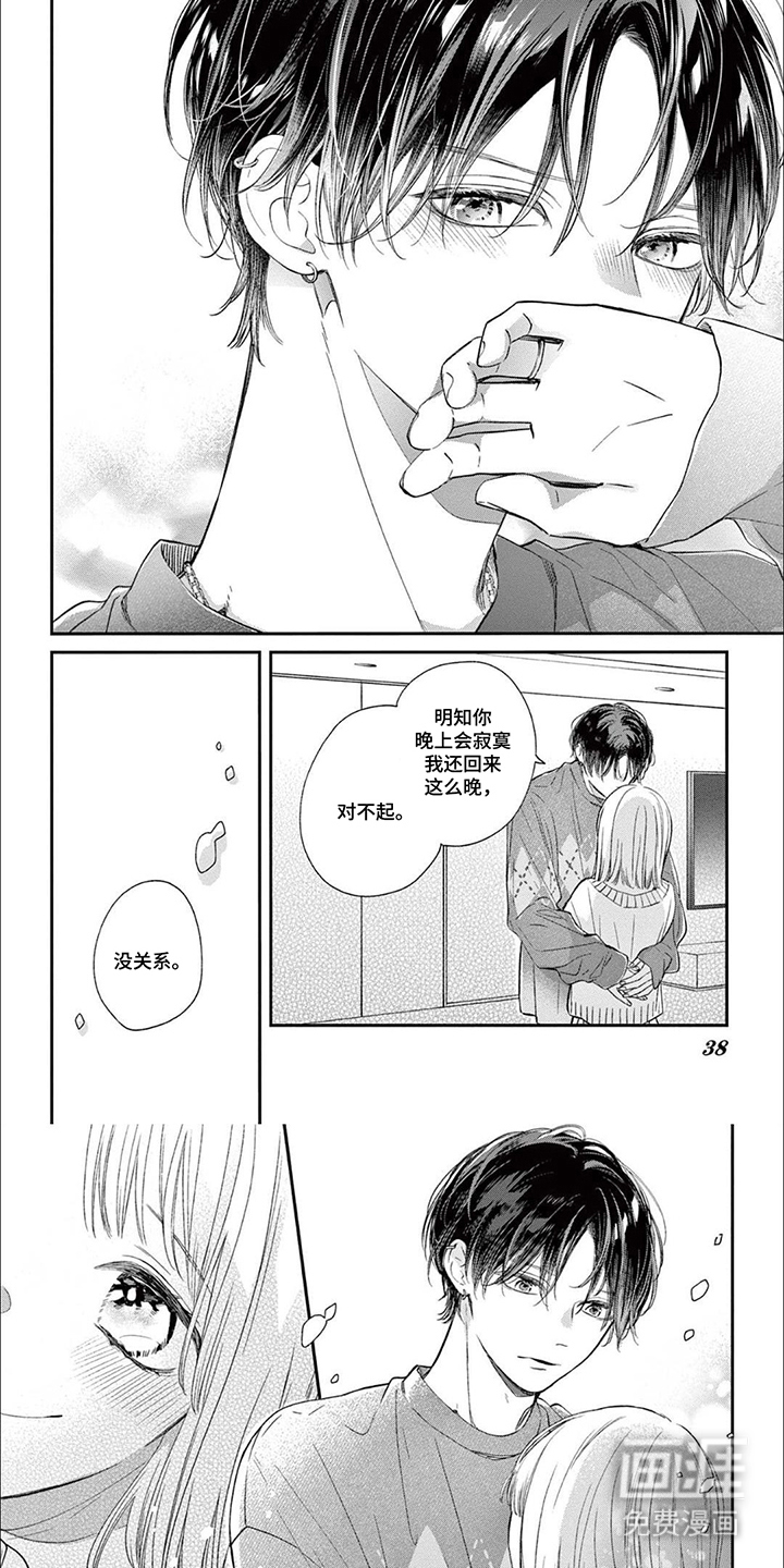 直到吻你为止漫画-图4