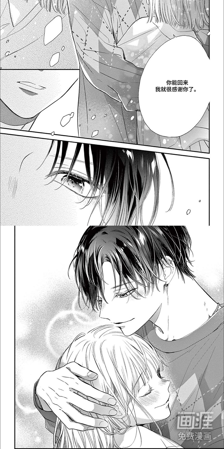 直到吻你为止漫画-图5