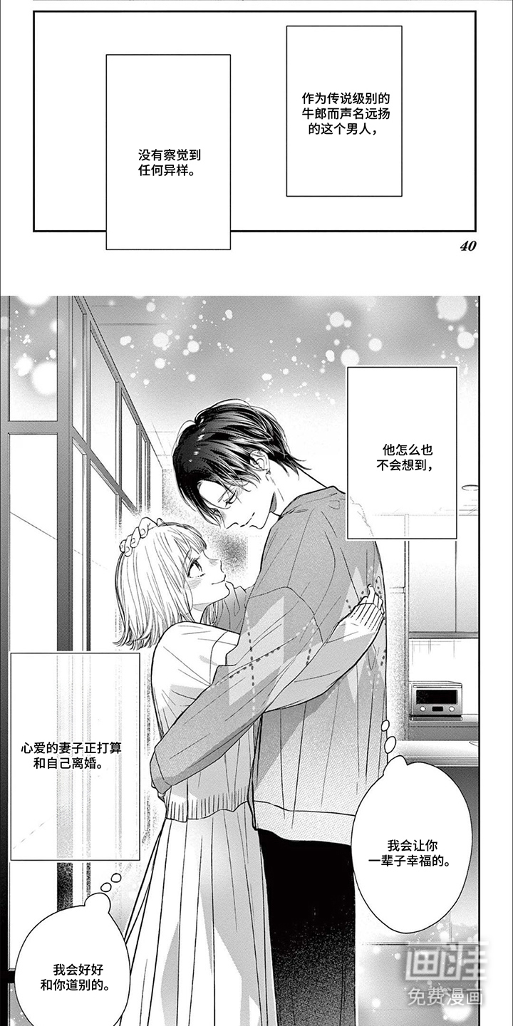 直到吻你为止漫画-图6