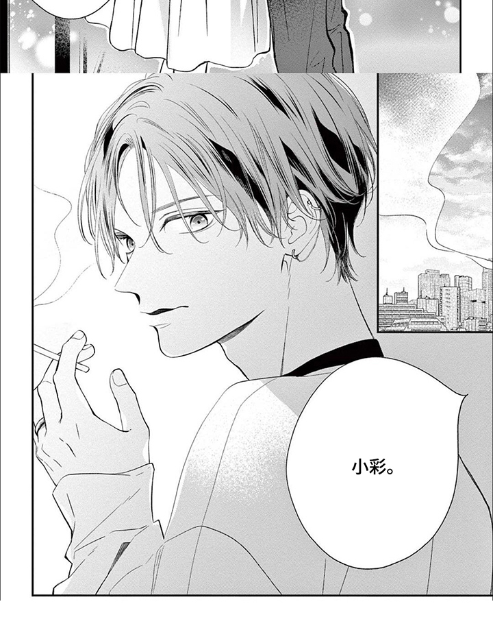 直到吻你为止漫画-图7