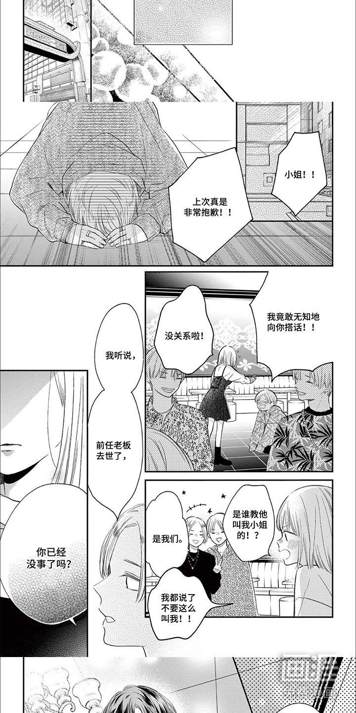 直到吻你为止漫画-图3