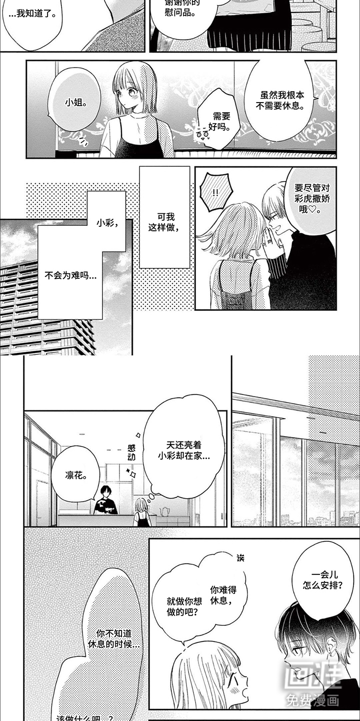 直到吻你为止漫画-图5