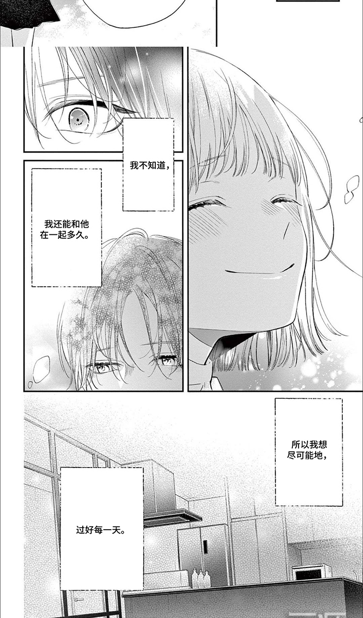 直到吻你为止漫画-图7
