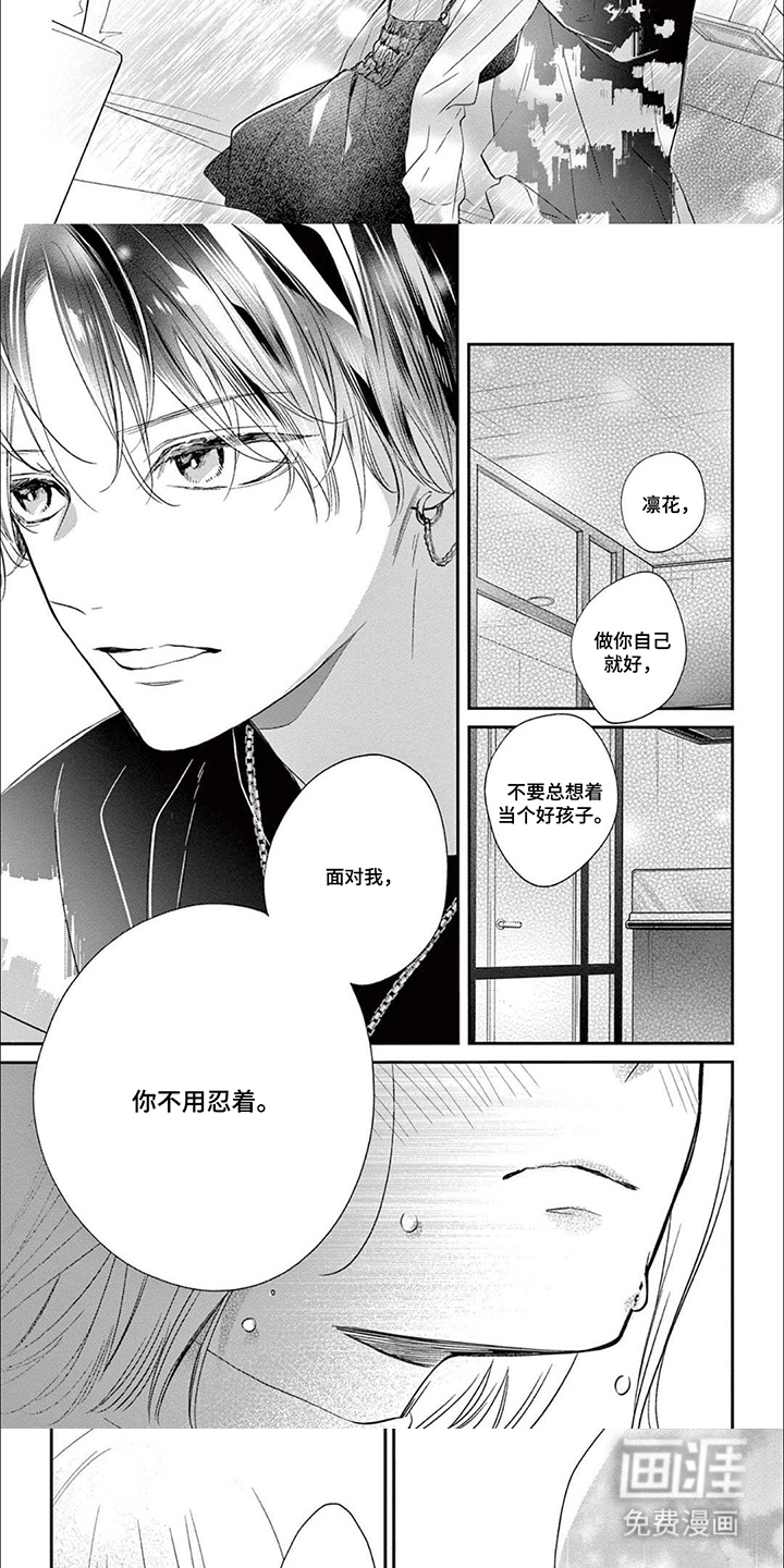 直到吻你为止漫画-图3