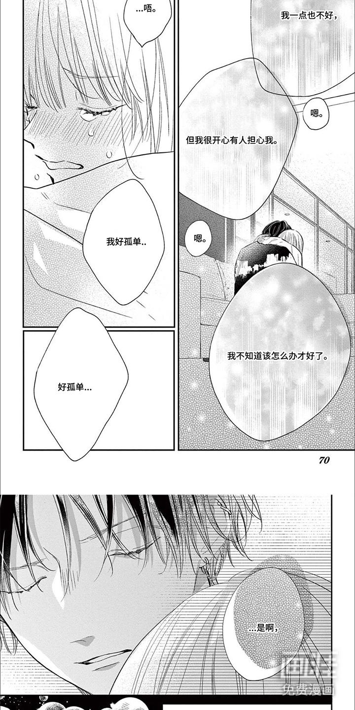 直到吻你为止漫画-图4