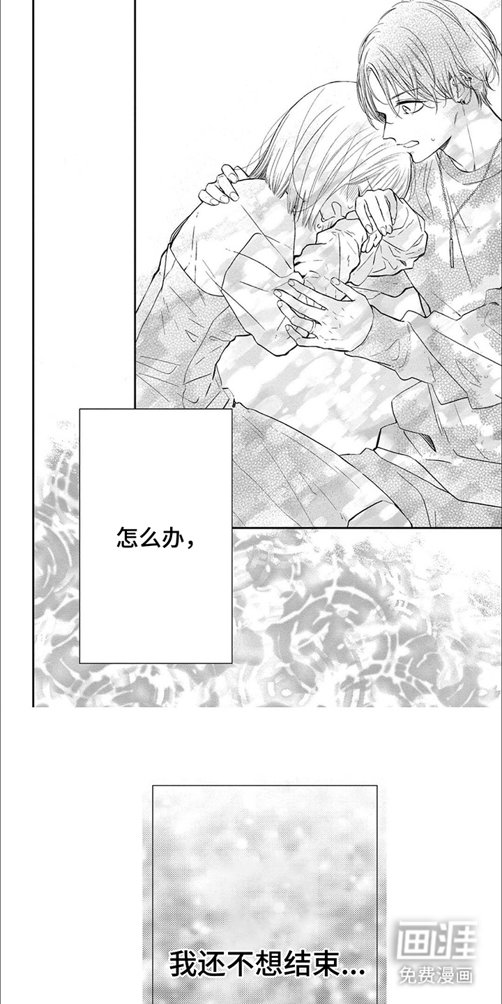 直到吻你为止漫画-图4