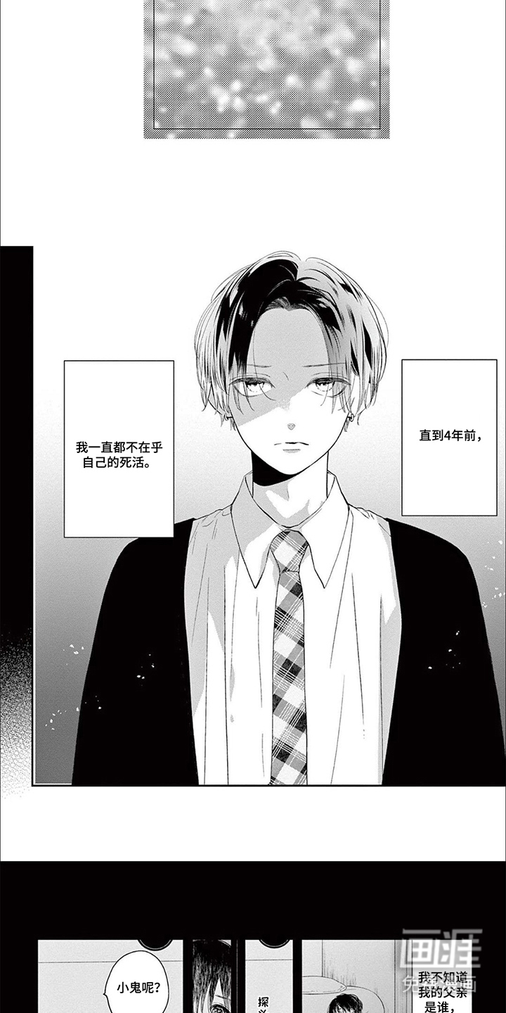 直到吻你为止漫画-图5