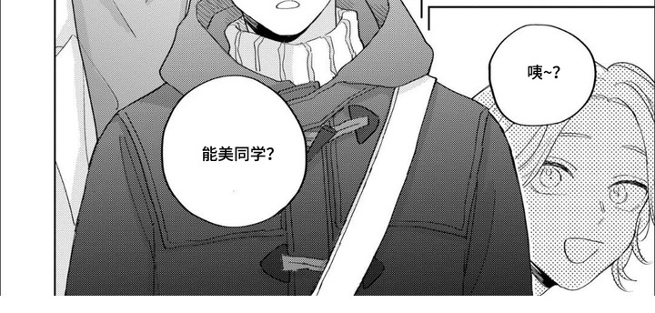 哲学系渣男漫画-图7