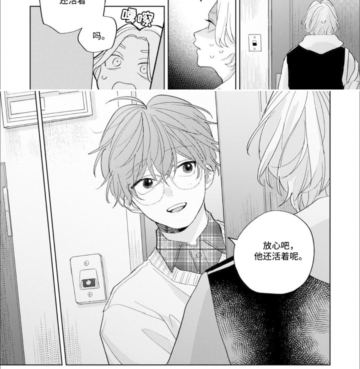 哲学系渣男漫画-图7