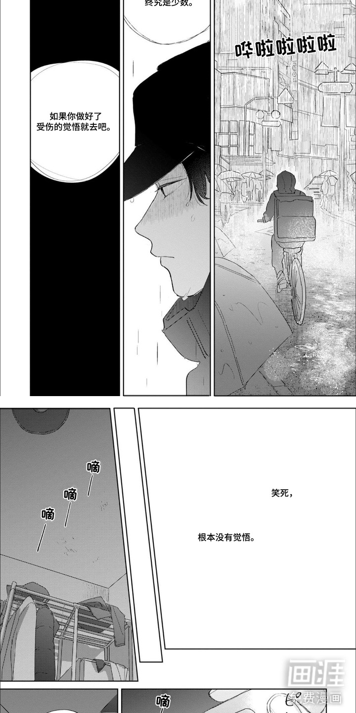 哲学系渣男漫画-图3