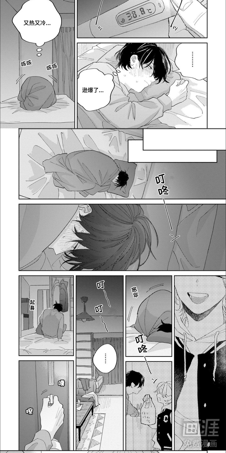 哲学系渣男漫画-图4