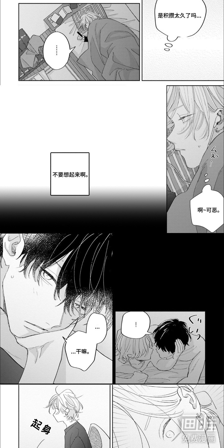 哲学系渣男漫画-图5