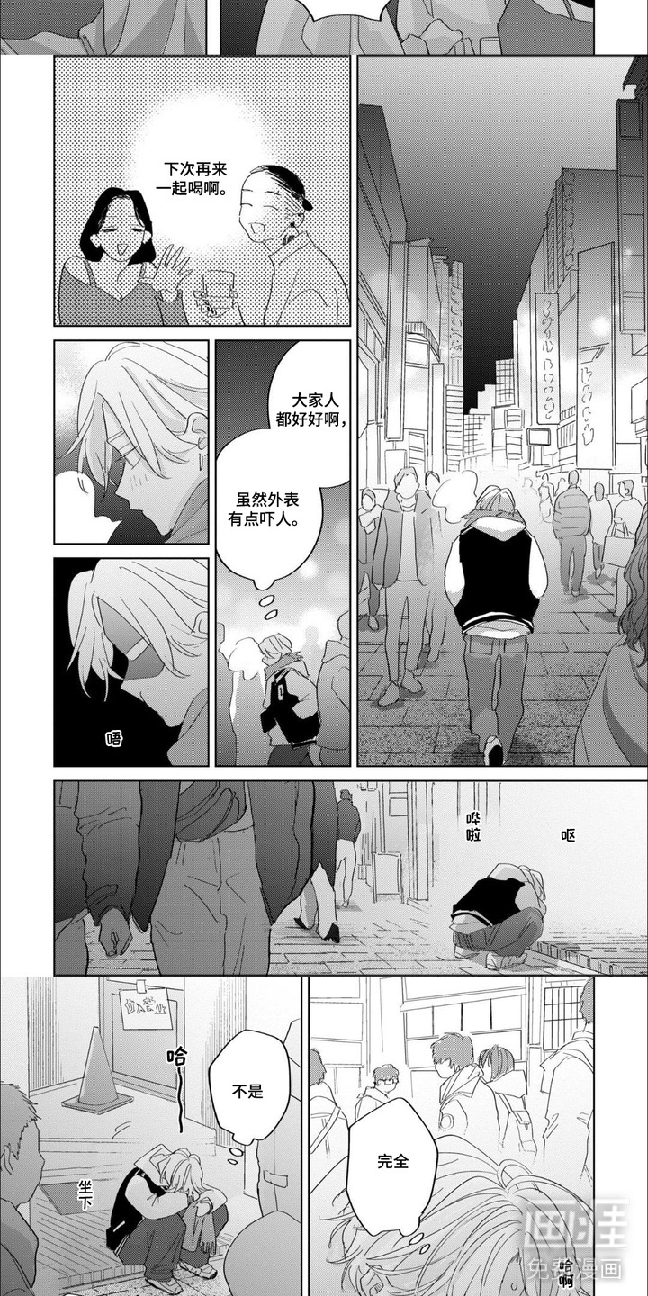 哲学系渣男漫画-图3
