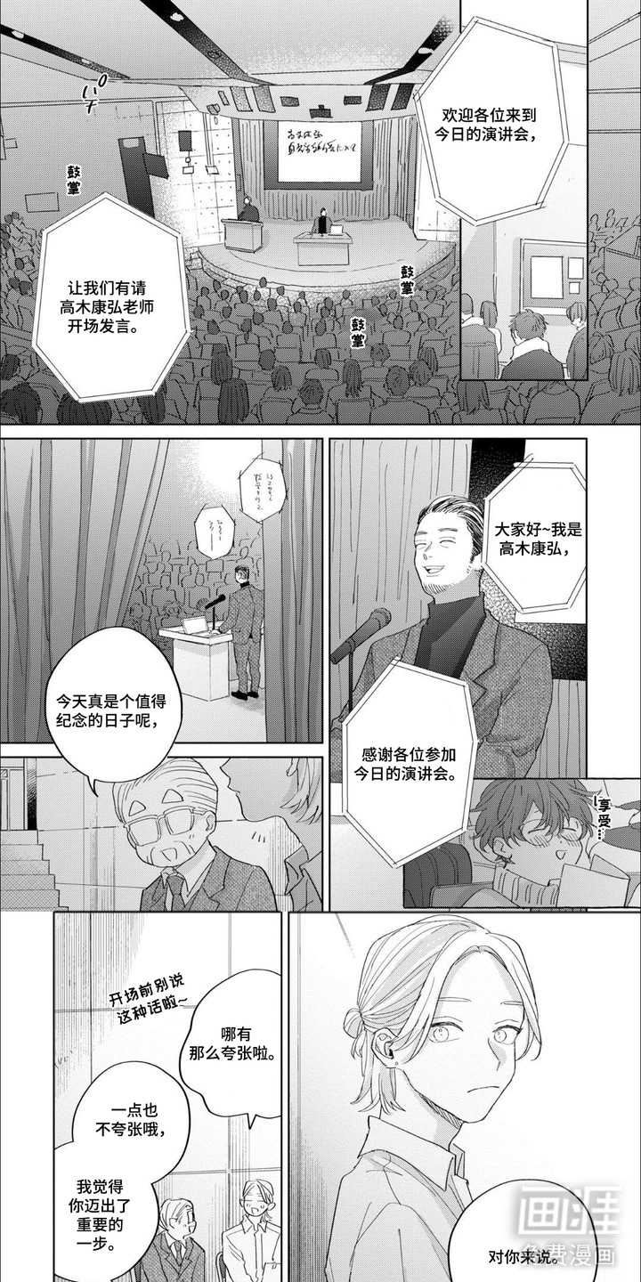 哲学系渣男漫画-图0