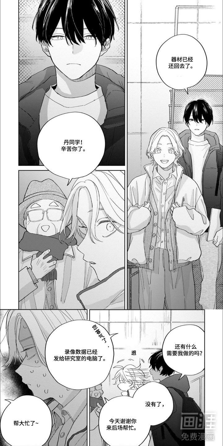 哲学系渣男漫画-图5