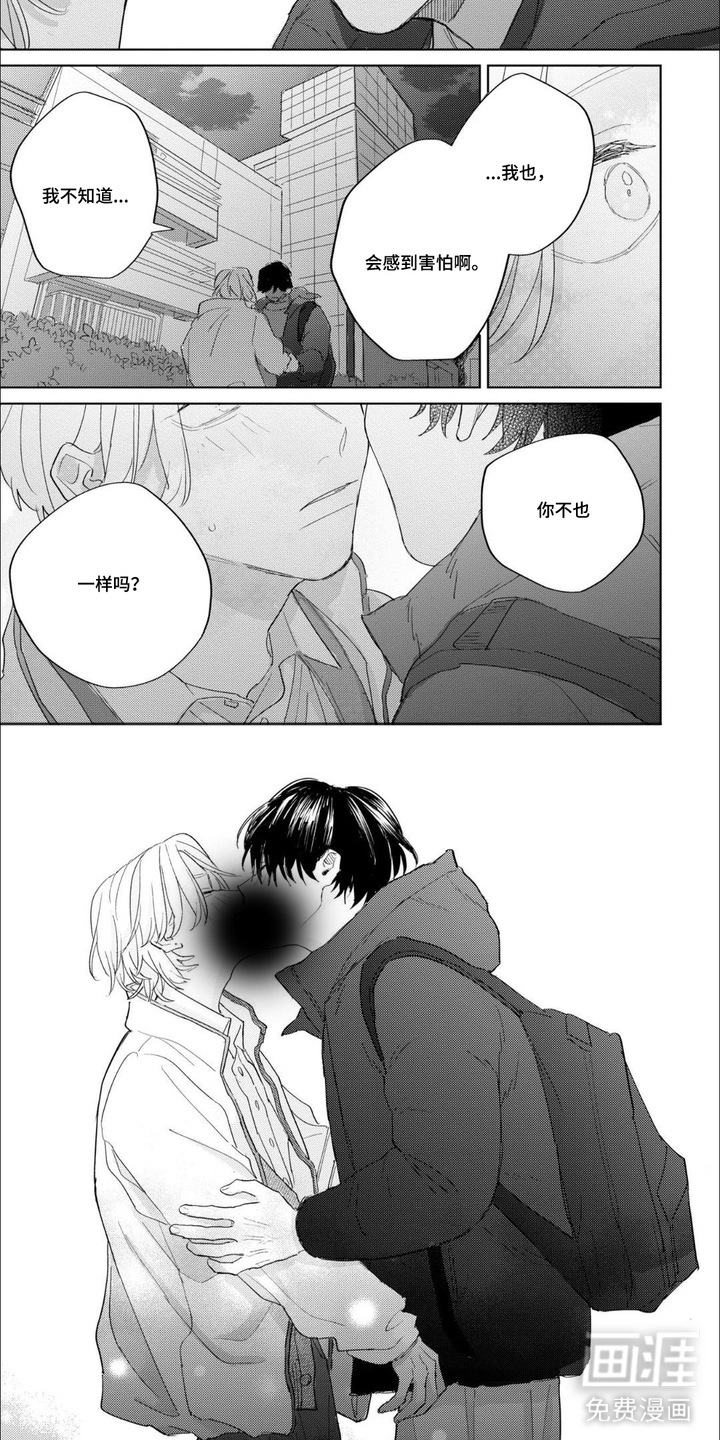 哲学系渣男漫画-图4