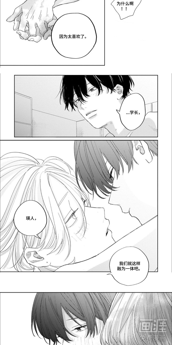哲学系渣男漫画-图6