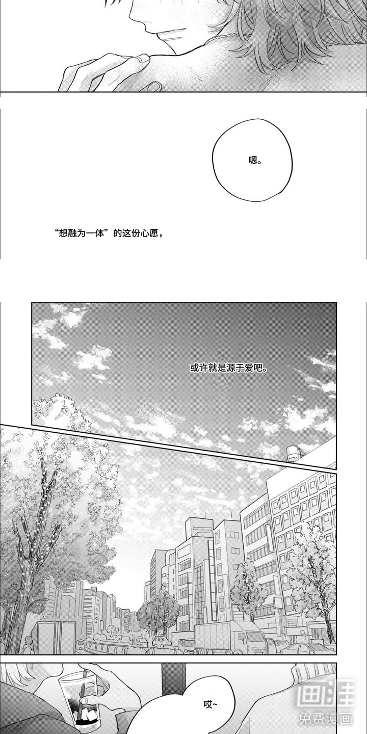 哲学系渣男漫画-图7