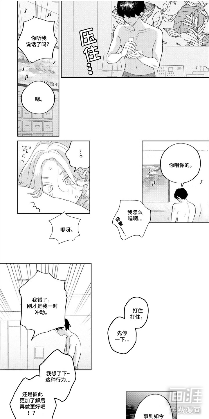 哲学系渣男漫画-图0