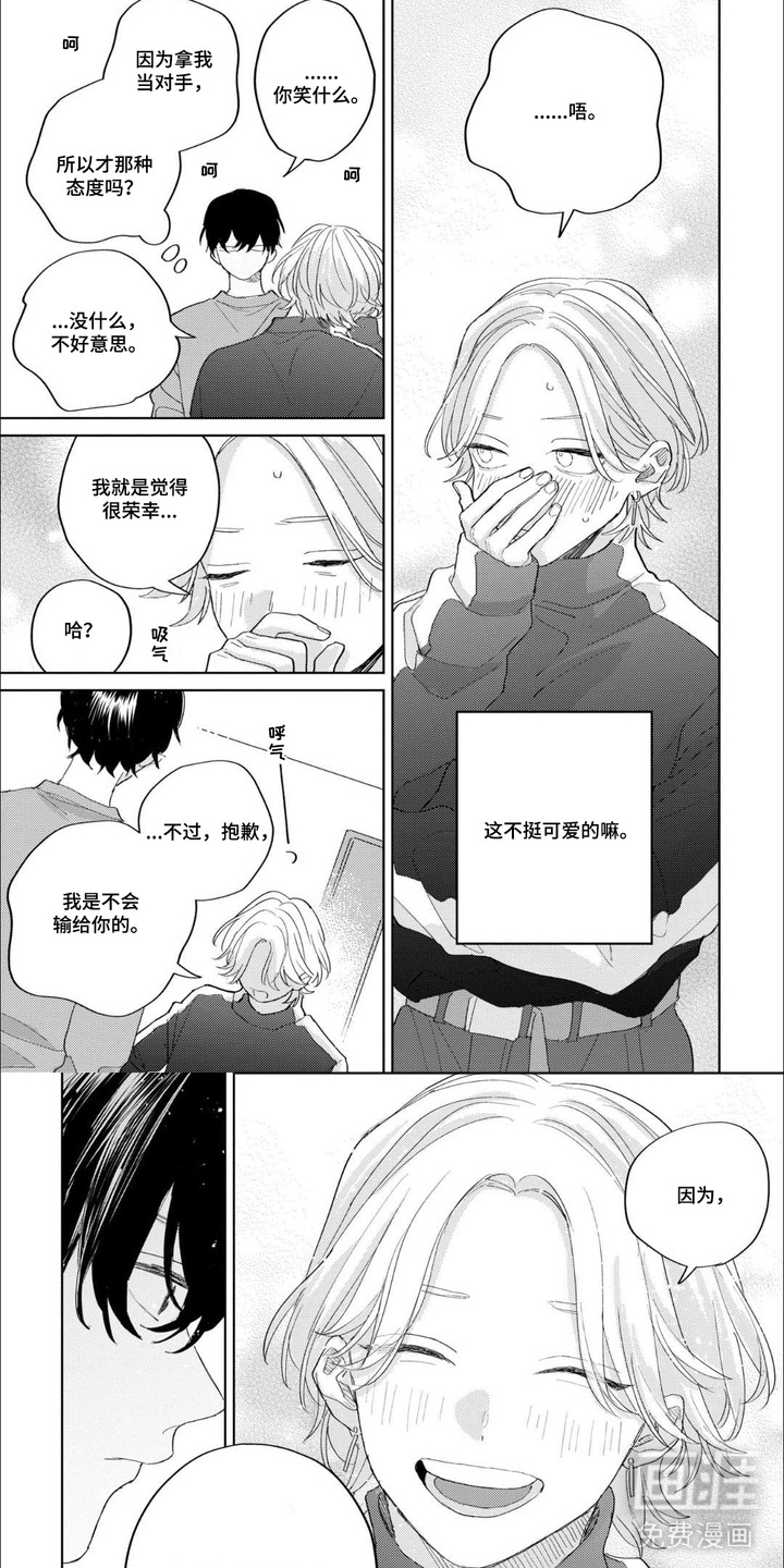 哲学系渣男漫画-图4