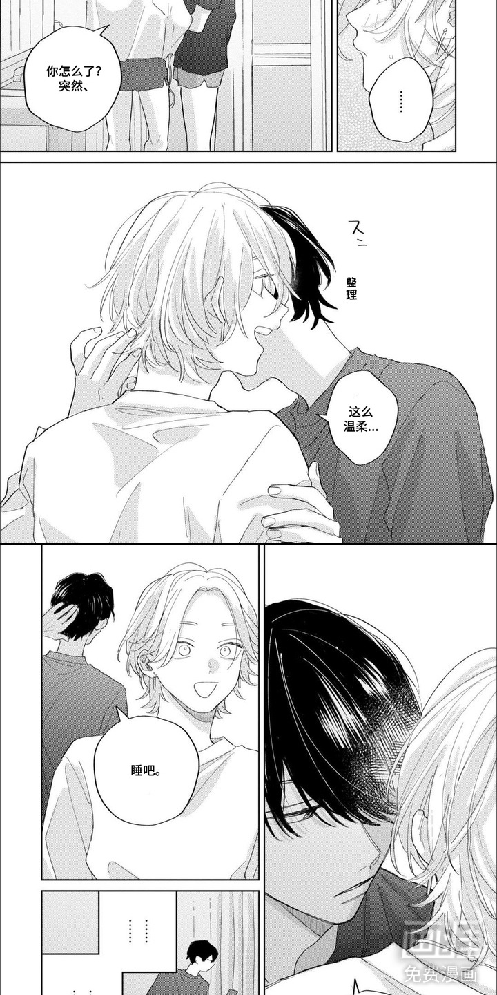 哲学系渣男漫画-图5
