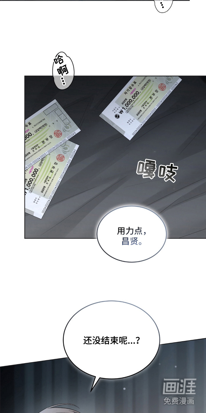 债奴游戏漫画-图2