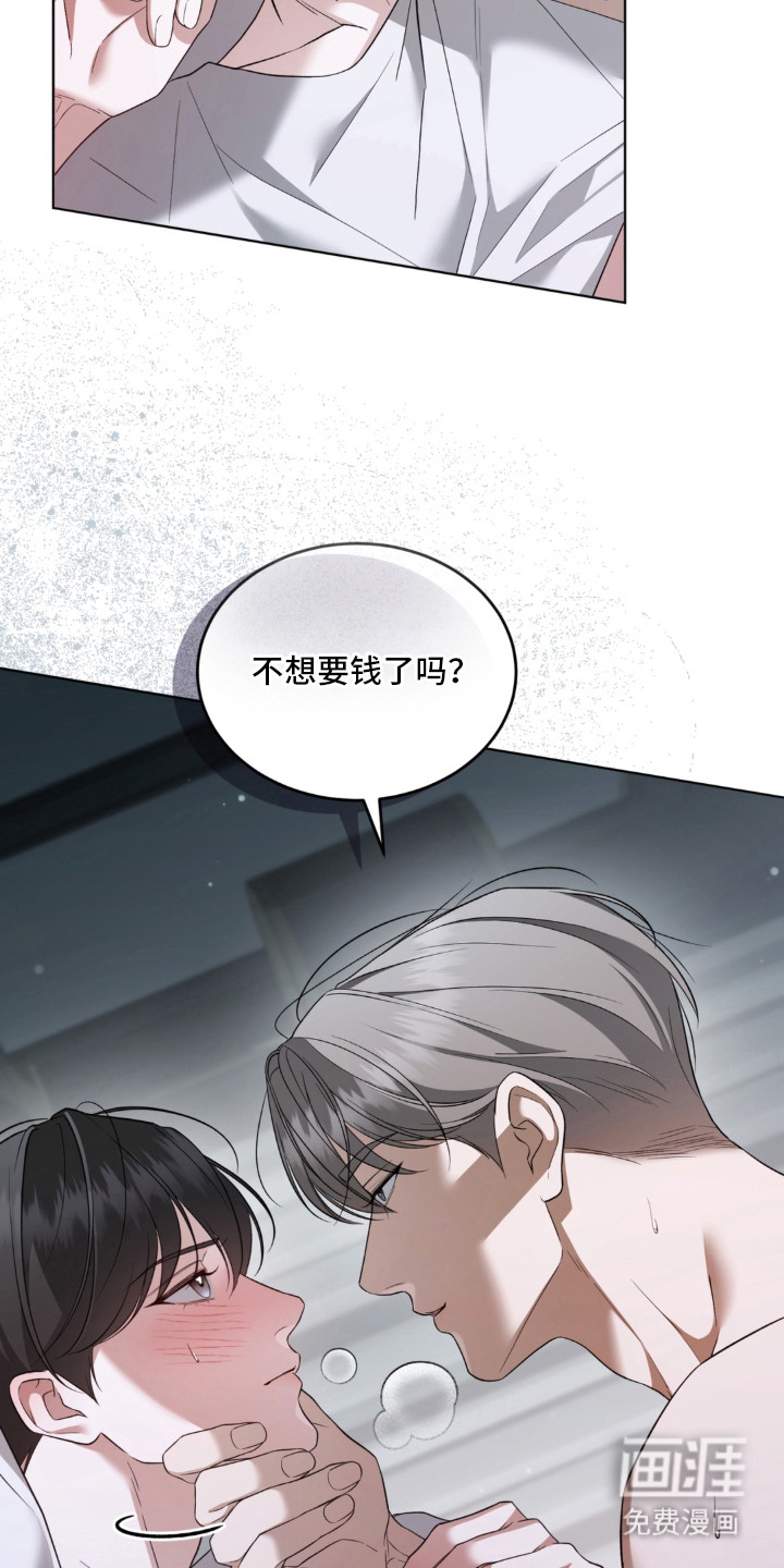 债奴游戏漫画-图4
