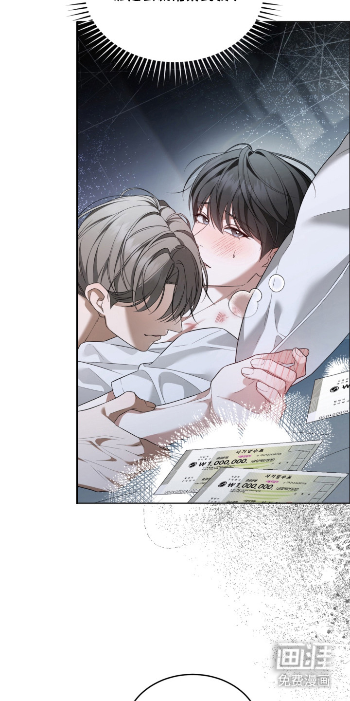债奴游戏漫画-图9