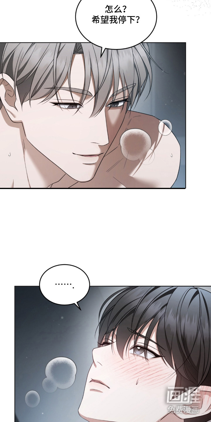 债奴游戏漫画-图10