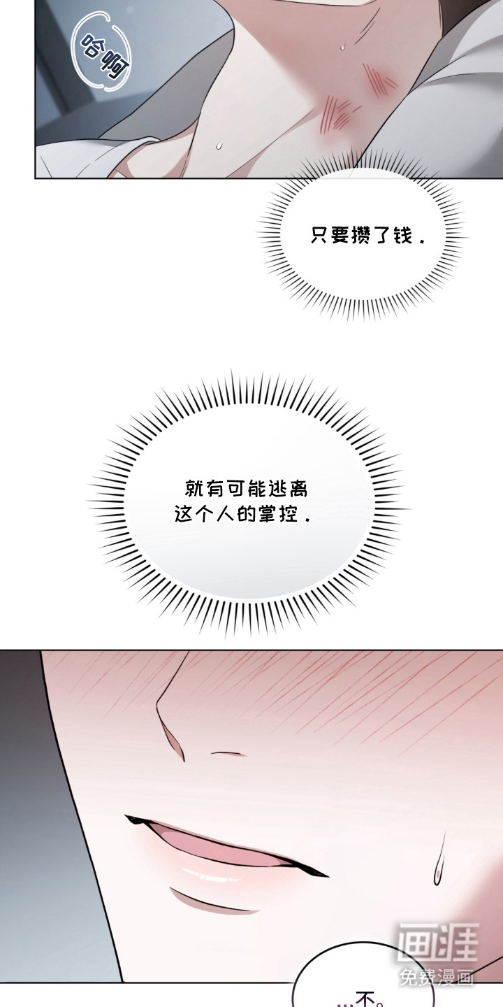 债奴游戏漫画-图11