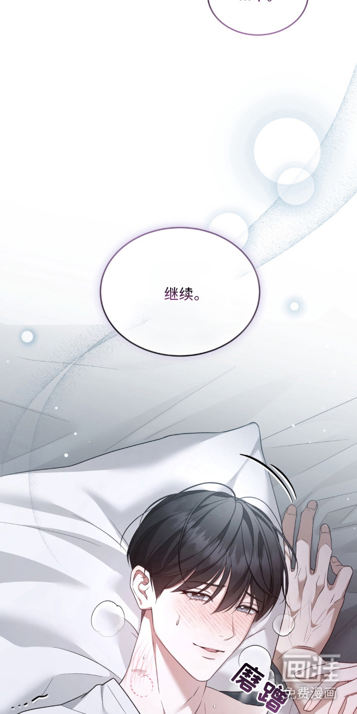 债奴游戏漫画-图12